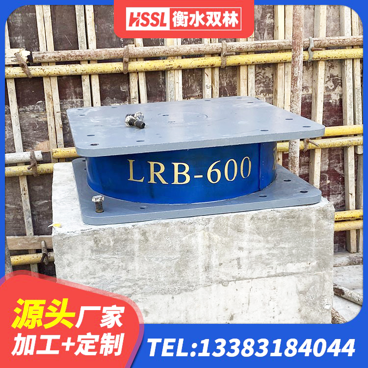 秦州区LRB1300铅芯支座 秦州区LNR500天然橡胶隔震支座厂家电话 秦州区叠层隔震支座多少钱 秦州区住宅隔震支座生产厂家 - 第7张