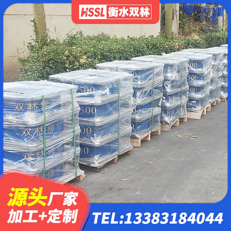 秦州区HDR900高阻尼橡胶隔震支座什么价格 秦州区建筑铅芯隔震支座多少钱 秦州区HDR隔震支座厂家电话 秦州区LRB800支座生产厂家
